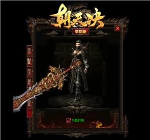 天龙八部私服游戏图标